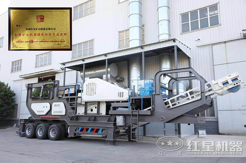 環(huán)保無塵流動(dòng)粉石頭機(jī)，幫您輕松過環(huán)評(píng)