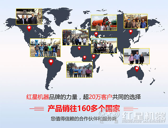 紅星客戶群遍布國(guó)內(nèi)外