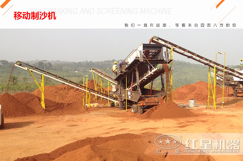 移動(dòng)制沙機(jī)作業(yè)現(xiàn)場