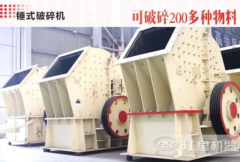 1012錘式破碎機(jī)1小時可達(dá)多少噸？