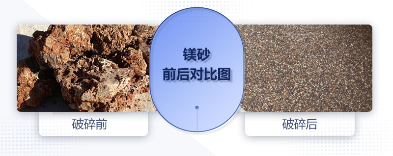 400×600對(duì)輥破碎機(jī)可以處理鎂砂嗎？