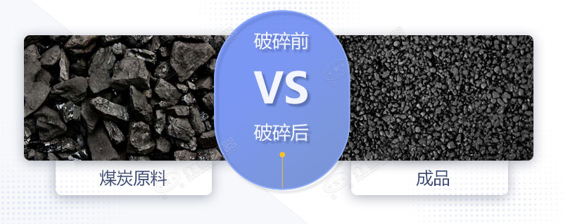 大、中、小型煤炭破碎機(jī)圖片及價(jià)格表，這里都有