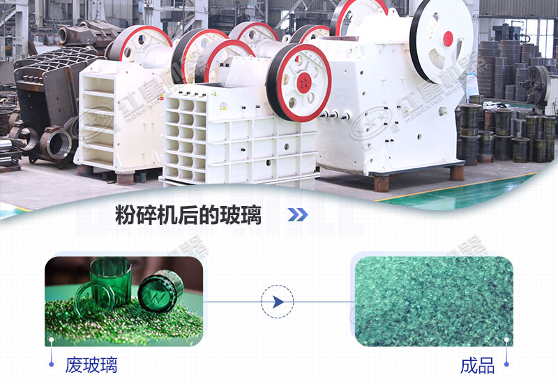 玻璃沙顆粒粉碎機(jī)有哪些型號(hào)，價(jià)格多少錢(qián)?