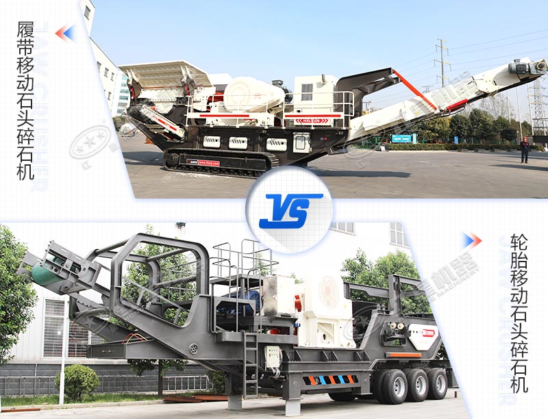 移動(dòng)石頭碎石機(jī)多少錢一臺(tái)？