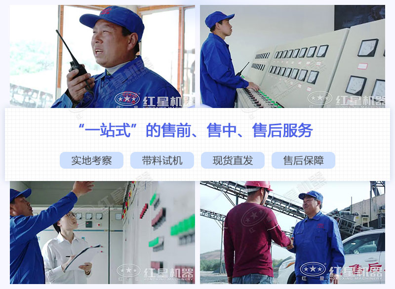 有實力的河南紅星機(jī)器廠家為您服務(wù)