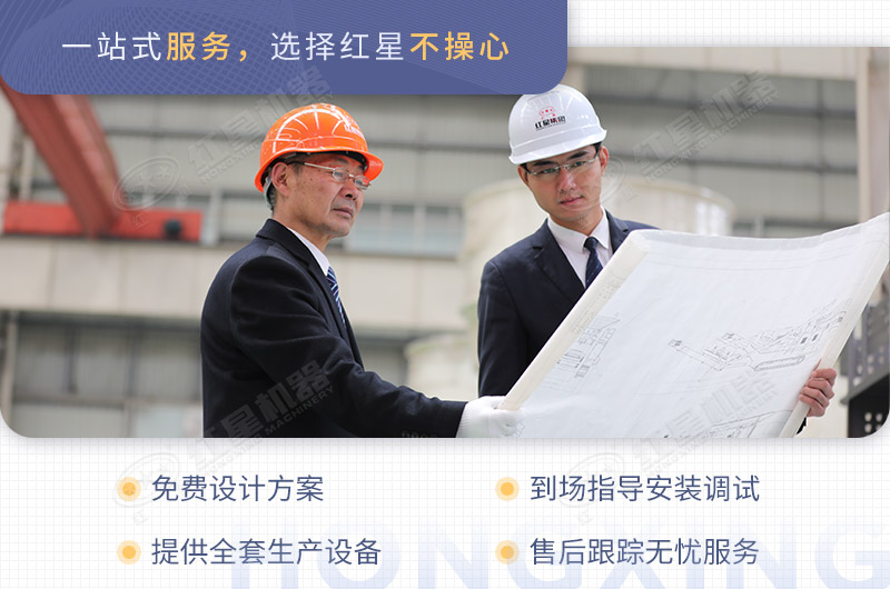 來紅星，免費設(shè)計生產(chǎn)方案，可為您量身定制