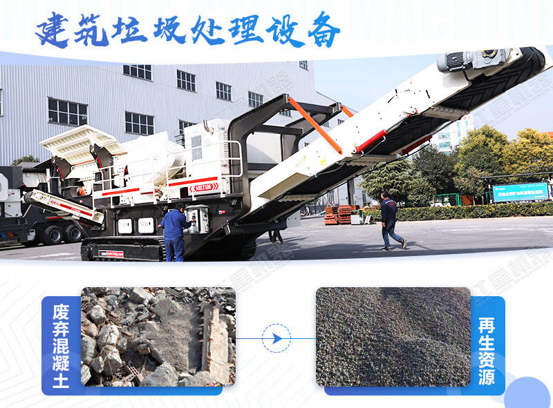 建筑垃圾處理多少錢一噸，省錢好用的粉碎設(shè)備去哪里買？