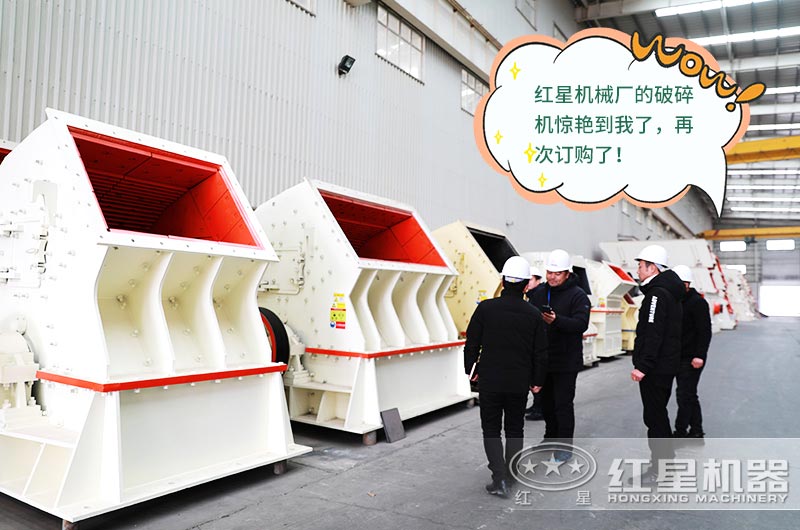 客戶(hù)來(lái)廠考察錘破設(shè)備