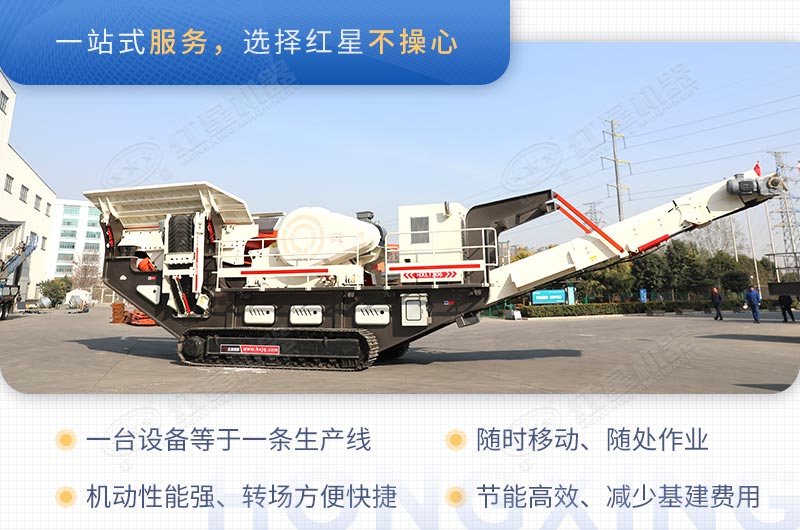 流動(dòng)式碎石子機(jī)多少錢(qián)一臺(tái)，如何碎石子？