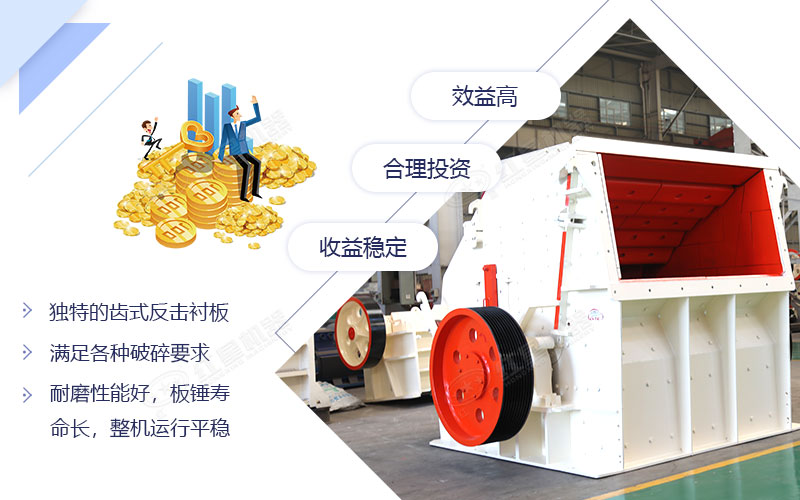 要想石子成品粒度好，選擇反擊破碎機錯不了