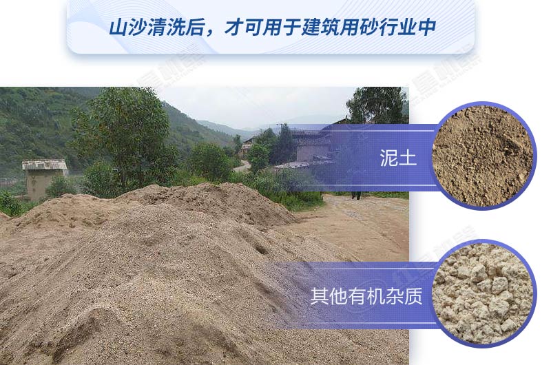 如何快速清洗山沙？教你較簡(jiǎn)單的方法，干凈又高產(chǎn)！