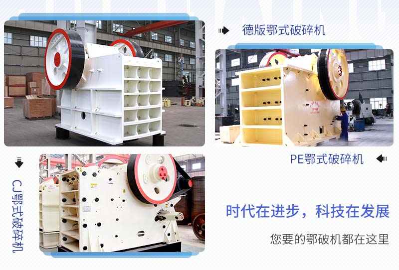 一小時(shí)破500噸要多大的鄂破？