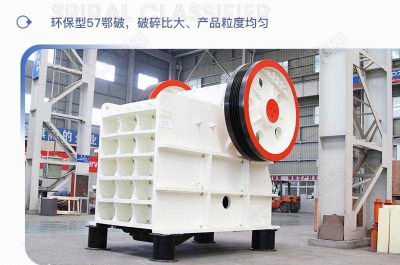 PE系列46、57、69三款鄂破機(jī)型號(hào)參數(shù)介紹