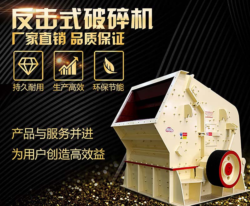 5大不同，教你正確選用1320反擊破和1214反擊破碎石機！