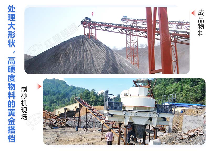 混凝土用河沙好還是機(jī)制砂好？制作機(jī)制砂用哪種設(shè)備好？