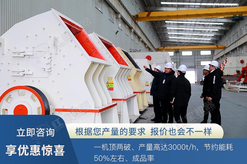 重錘式破碎機(jī)可以打花崗巖嗎？ 1615重錘破參數(shù)是多少？