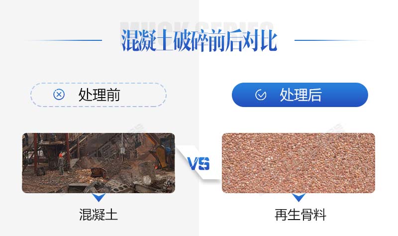 生產(chǎn)再生石子需要哪些手續(xù)？再生石子機(jī)器多少錢(qián)？