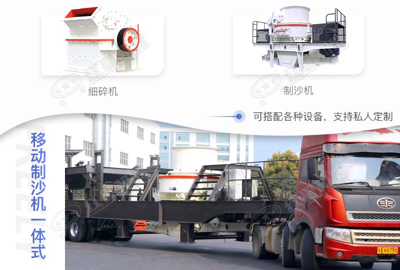 移動(dòng)制沙機(jī)一體式一天賺多少錢，價(jià)格是多少？