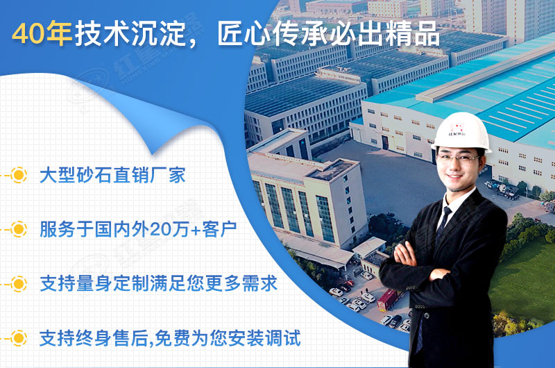 紅星機(jī)器40年生產(chǎn)經(jīng)驗(yàn)，技術(shù)更完善