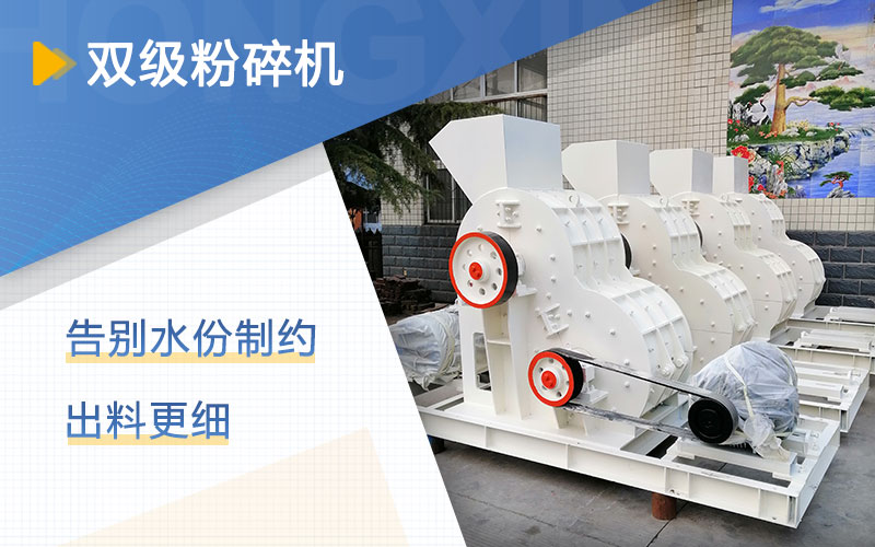 煤矸石用哪種粉碎機(jī)？