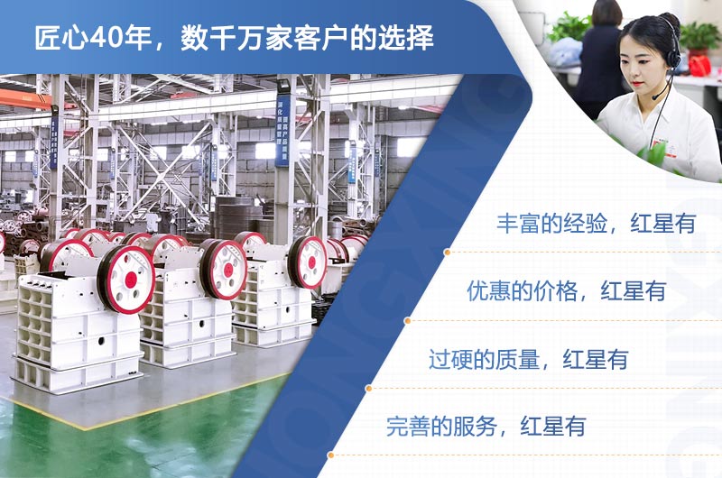 紅星機器數(shù)千萬家客戶選擇，設(shè)備遍布全國