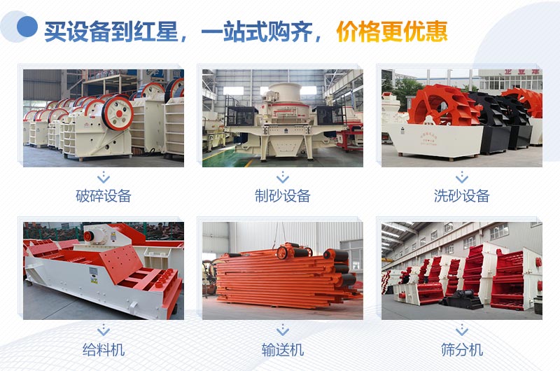 全套制砂洗砂設(shè)備哪里有？來(lái)這里一站式購(gòu)齊！