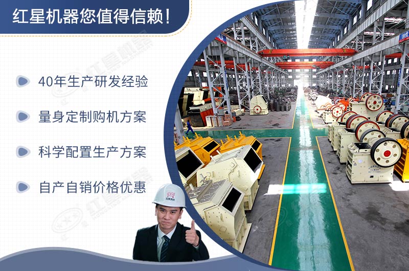 紅星機(jī)器—直銷型廠家，值得信賴