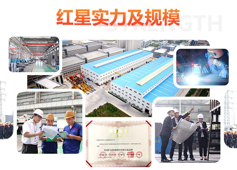 紅星機器大規(guī)模、實力廠家