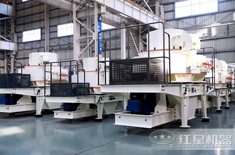 紅星機(jī)器制砂機(jī)種類多，型號全