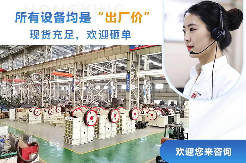 廠家直銷，一臺(tái)設(shè)備也是出廠價(jià)