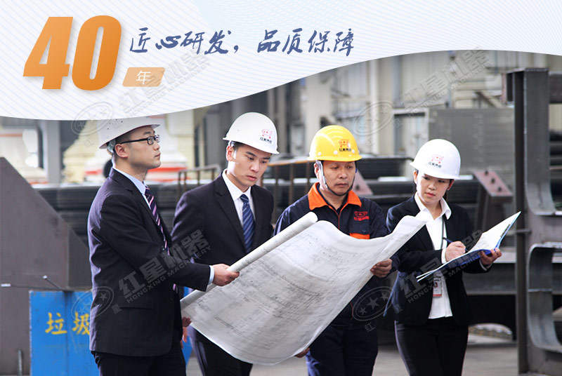 四十年匠心制造，歡迎您到廠實(shí)地考察