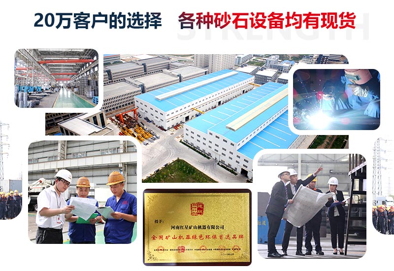 買設(shè)備，來紅星，20多萬客戶的選擇，不會錯