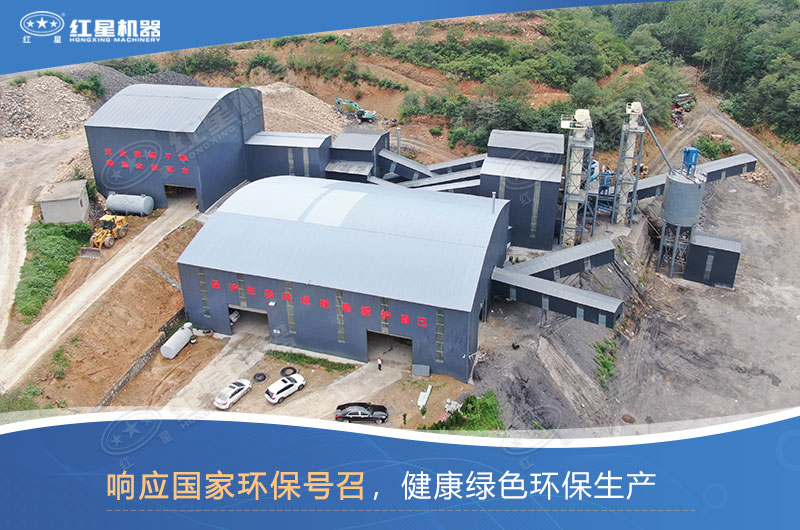 哪種制沙設(shè)備好？如何才能做到環(huán)保制沙？