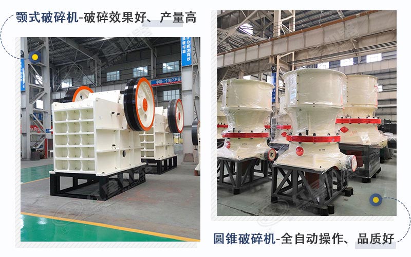 顎破、圓錐機(jī)設(shè)備展示圖