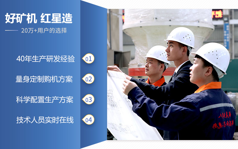 紅星提供全程跟蹤服務，讓您無憂生產(chǎn)