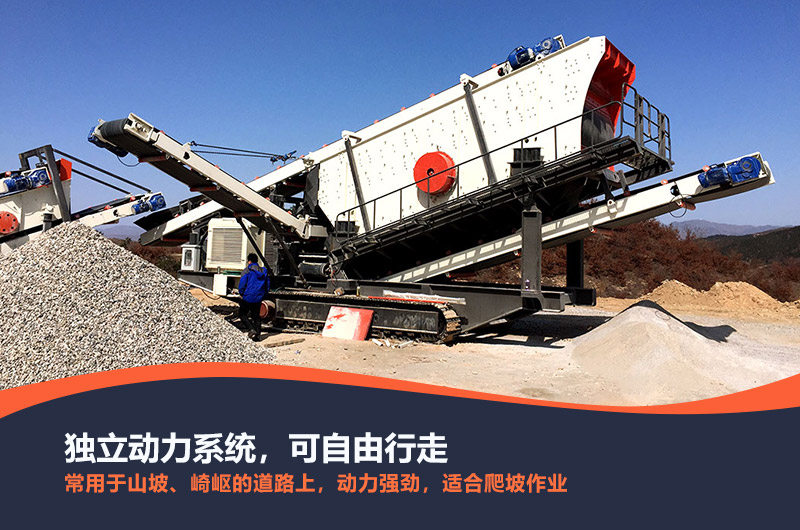 生產(chǎn)履帶式移動破碎機哪家專業(yè)，可出租嗎？性能優(yōu)勢有哪些？