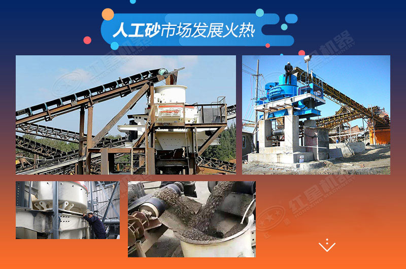 人工砂市場發(fā)展火熱，制砂生產(chǎn)廠利潤高