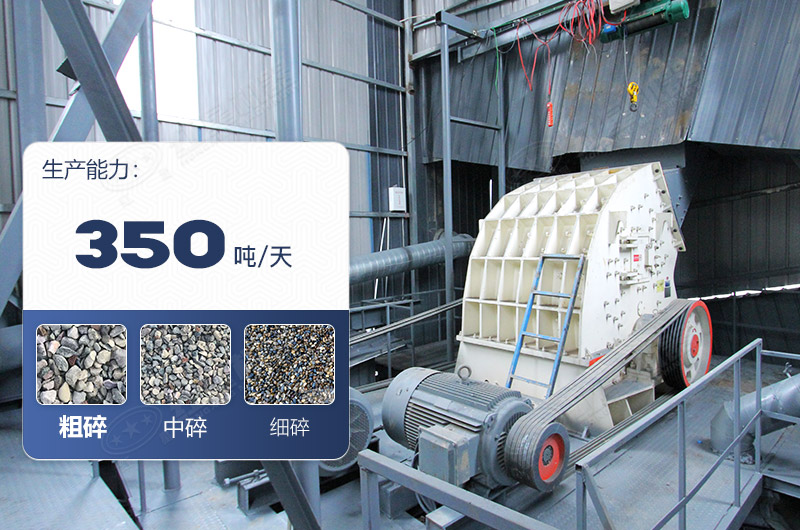 礦山機械破碎設(shè)備產(chǎn)量高嗎， 單臺價格多少？紅星為您詳細解答