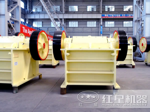 紅星生產(chǎn)的顎式破碎機(jī)有哪幾種？